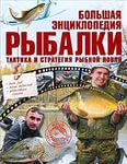 Охота и рыбалка