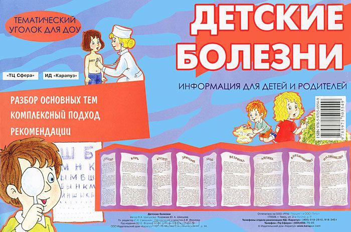 Ширмочка