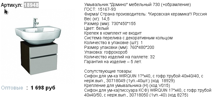 18948 1698р.png