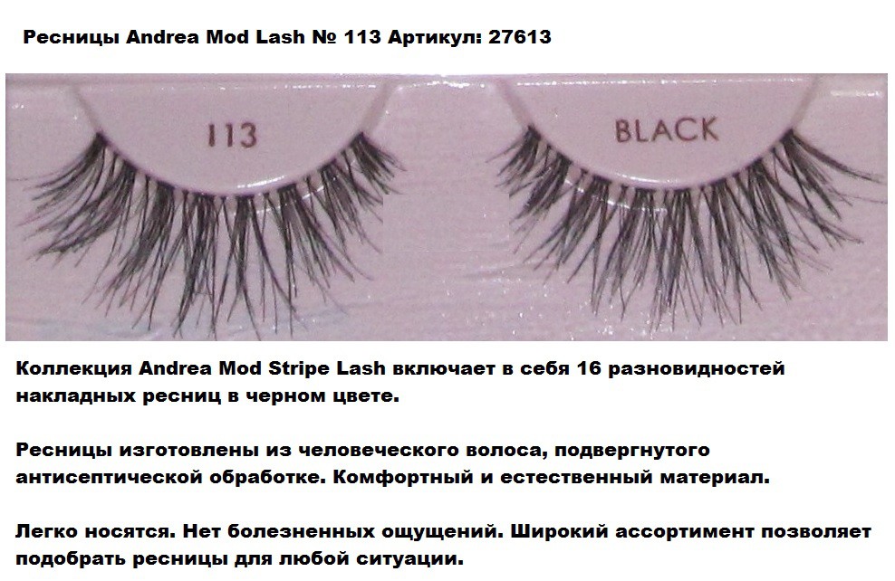 Andrea + Ardell  27613  Andrea Mod Lash  No  113