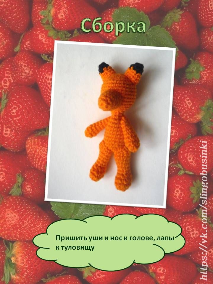 Лисенок из мультфильма10.jpg