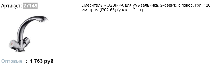 27149  1763р.png