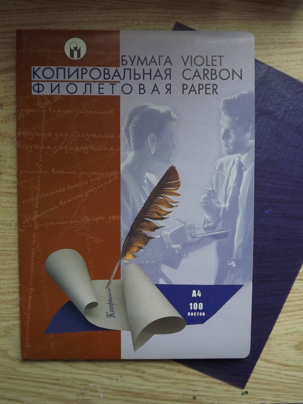 Бумага копировальная А4, 100 листов, фиолетовая