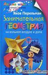 Интеллект