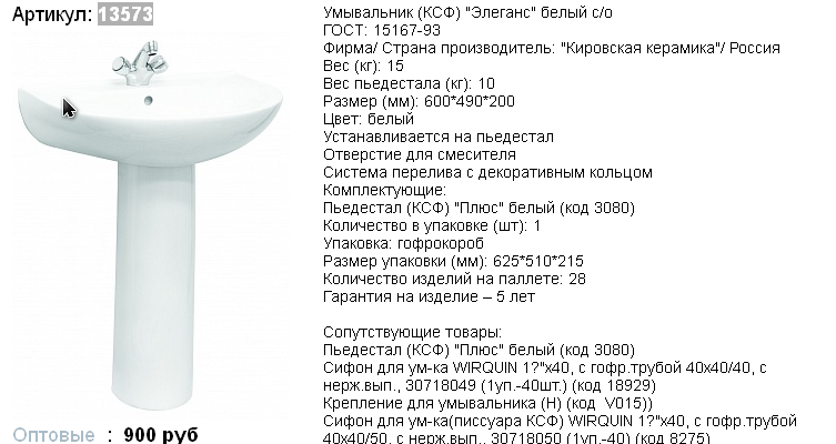 13573  900р.png