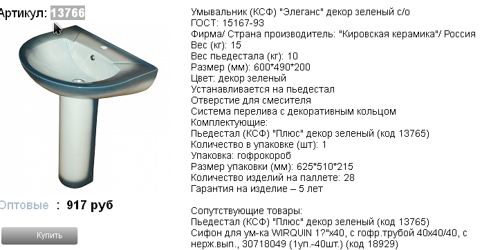 13766  917р.png