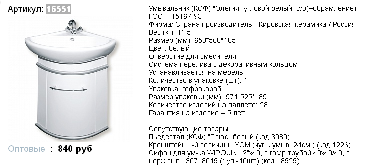 16551  840р.png