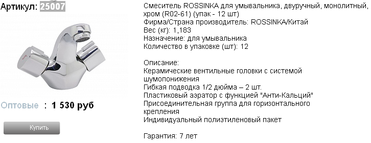 25007  1530р.png