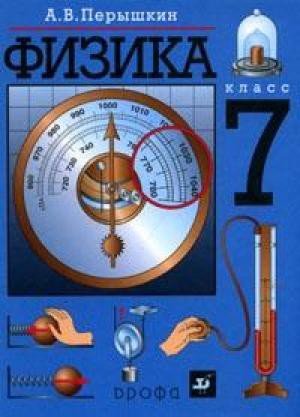 Основная школа 5-9 кл. Химия,физика