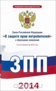 Кодексы и Законы