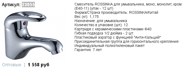 23055  1558р.png
