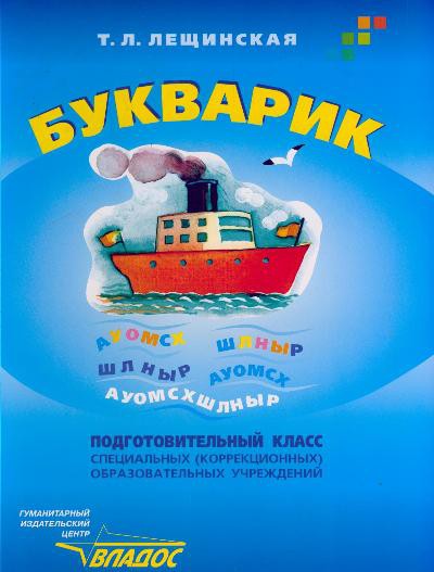 Корекционная школа