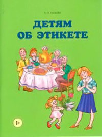 Развитие ребенка