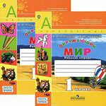 Окружающий мир 1 - 4 класс