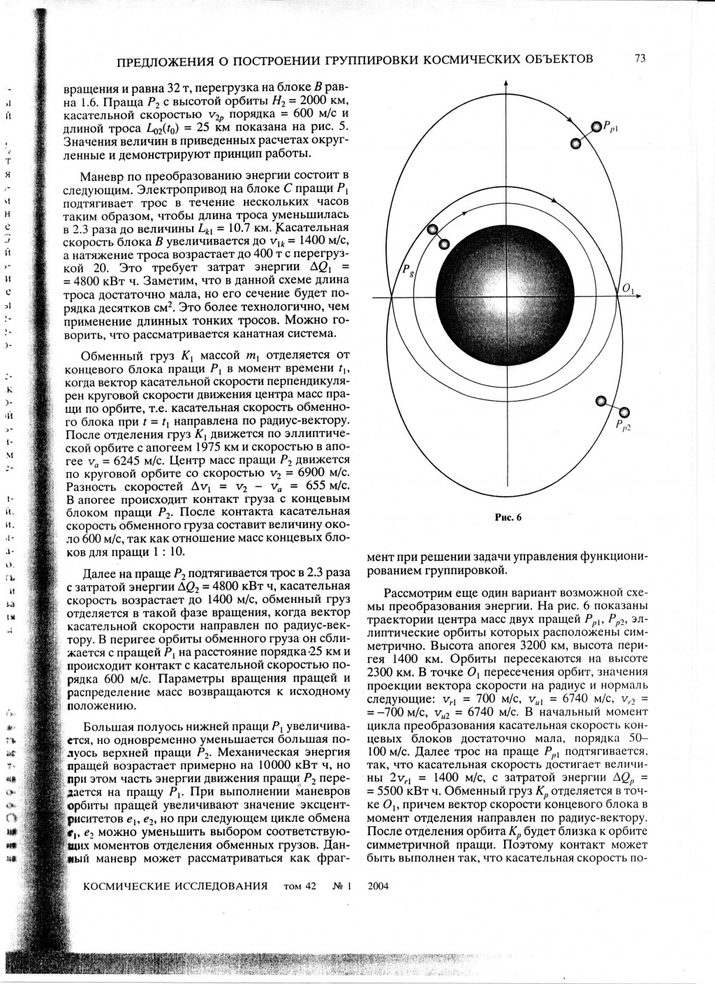 Сидоров_статья в КИ_2004_с.11.jpg