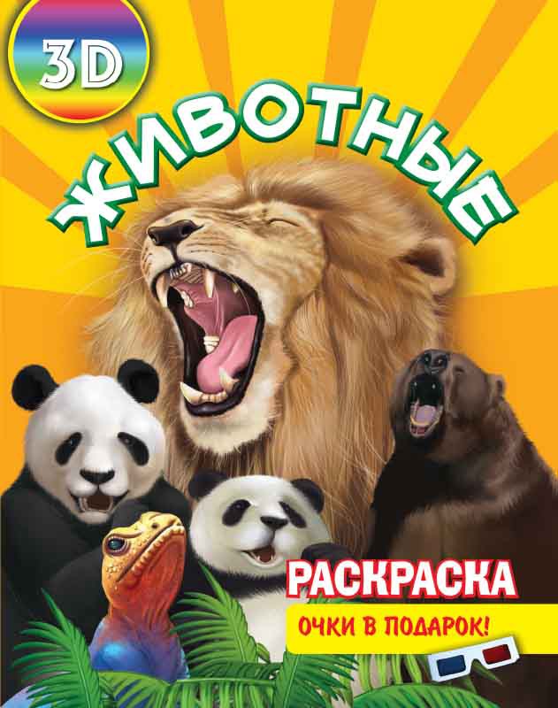 9785889446064_ 3D _63 .jpg