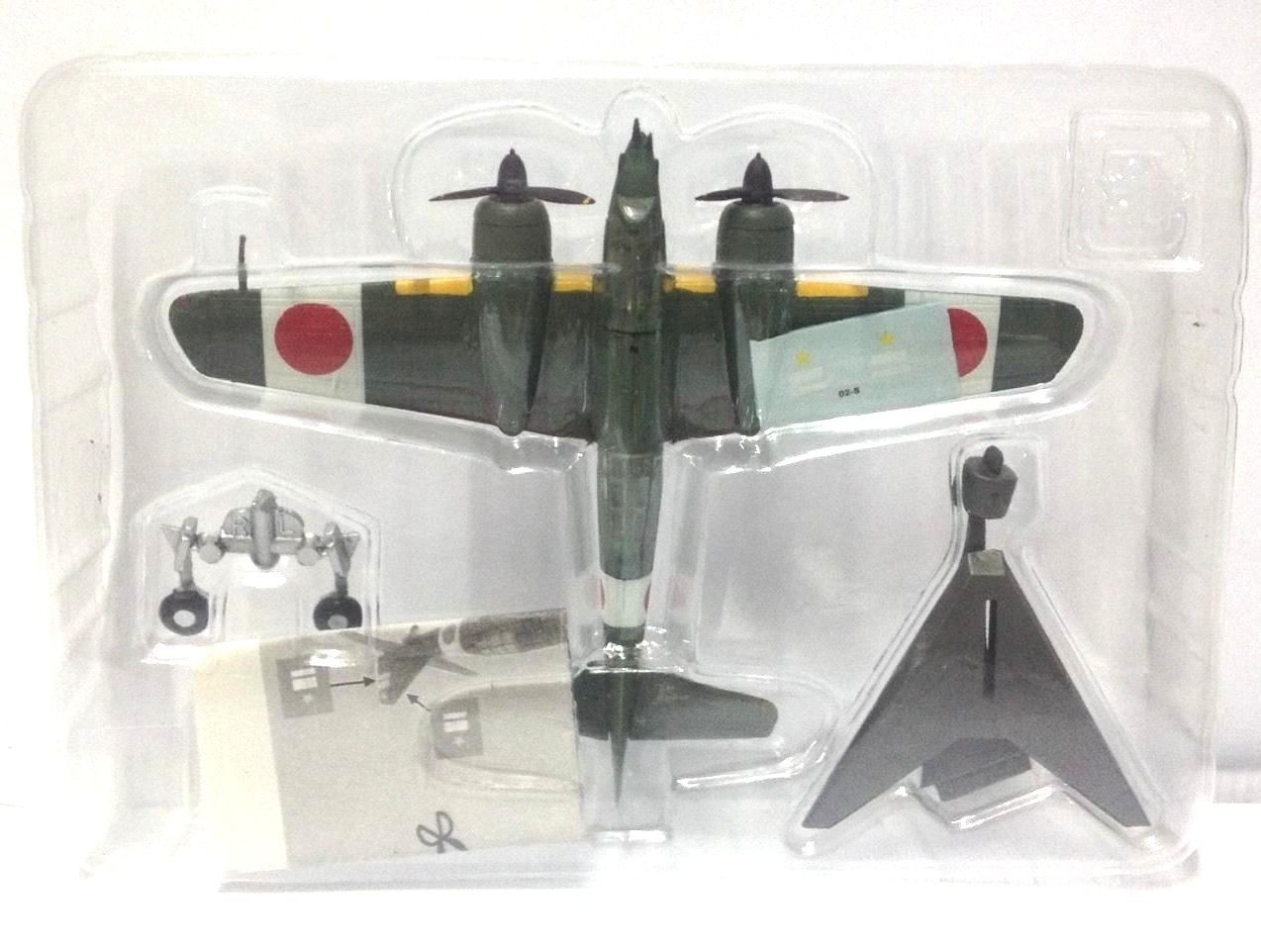 F-Toys Ki-46 Dinah Green 1.jpg