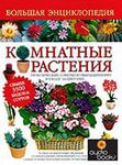 Растения