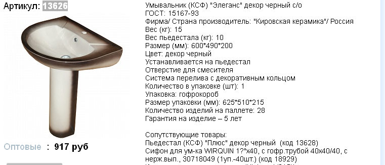 13626  917р.png