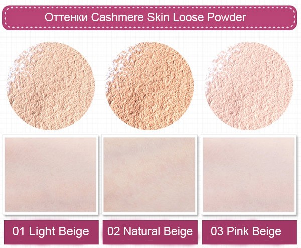 Shara Shara Cashmere Skin Loose Powder    725 . .jpg