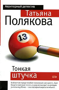 Детективы