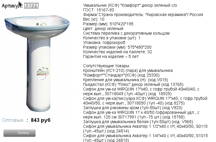 13771  843р.png
