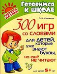 готовимся к школе