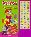 говорящая книжка