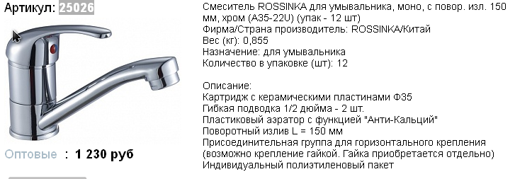 25026 1230р.png