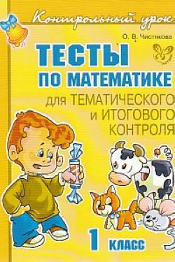 контрольный урок