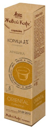 Живой кофе с корицей 8 капсул Восточная сказка _210 руб+%