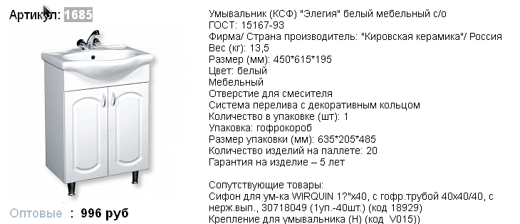 1685 996р.png