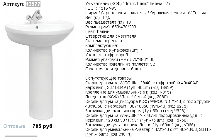 13577  795р.png