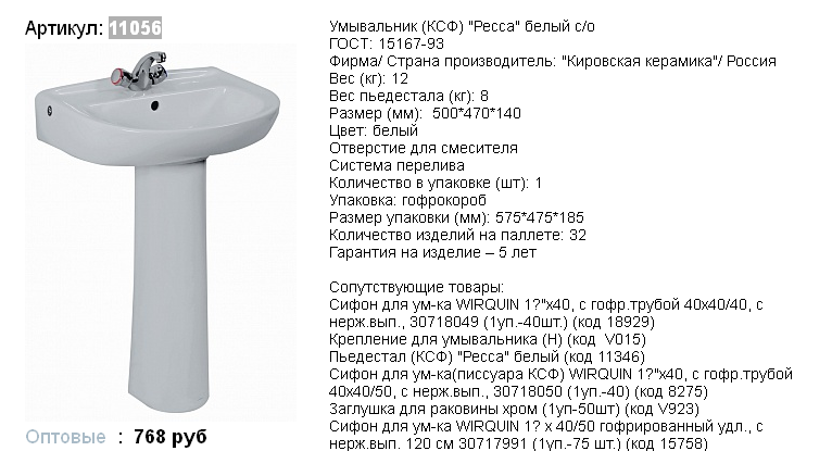 11056 768р.png