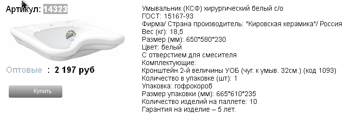 14323  2197р.png