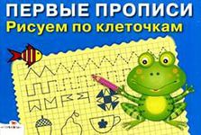 готовим руку к письму