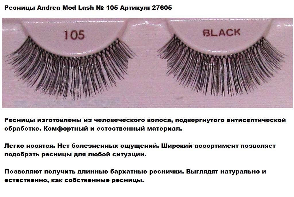 Andrea + Ardell  27605  Andrea Mod Lash  No  105