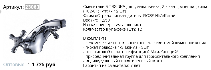 23063  1725р.png