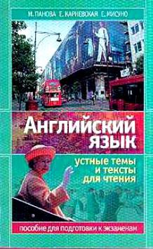 Иностранные языки