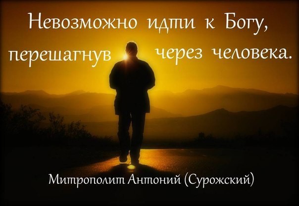 путь к Богу.jpg