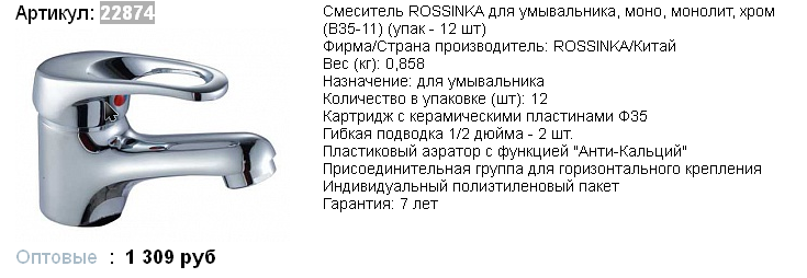 22874  1309р.png