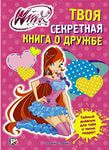 Для девочек