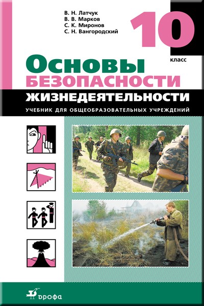 Физкультура, ОБЖ