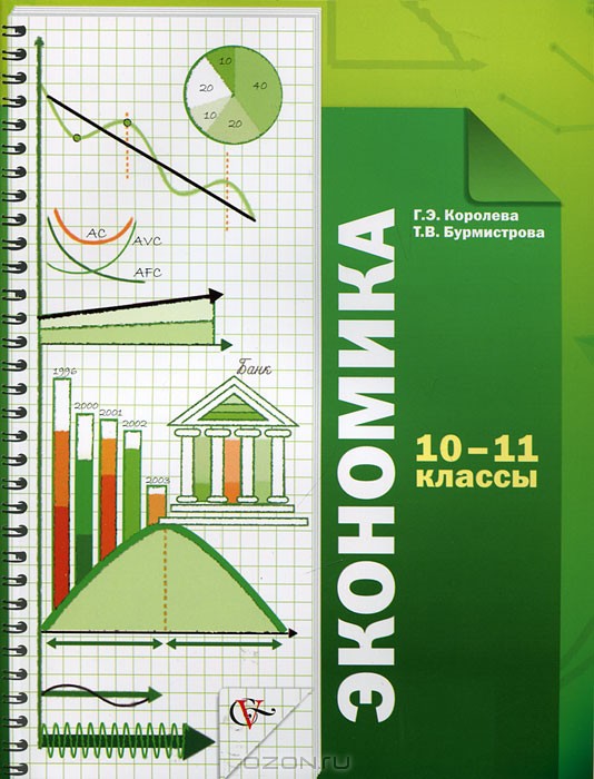 Экономика,право