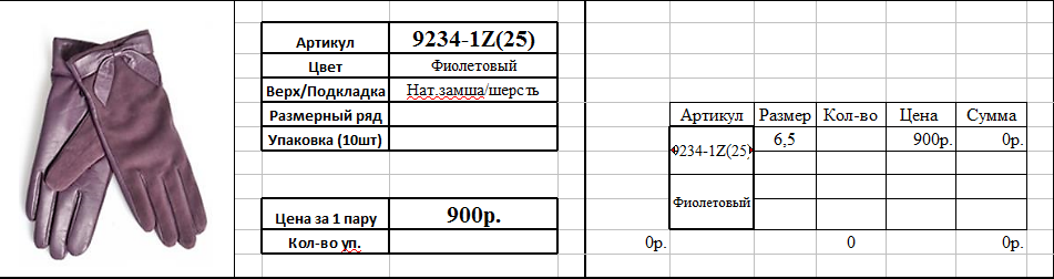 9234-1Z(25).PNG