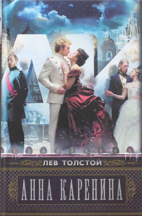 Мировая классика