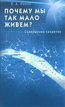 Эзотерика