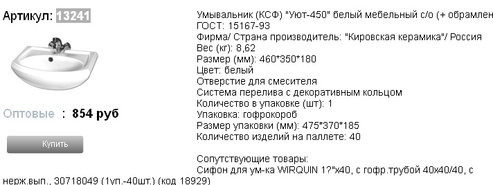 13241  854р.png