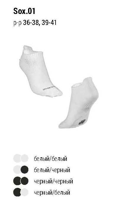 Sox.01.jpg