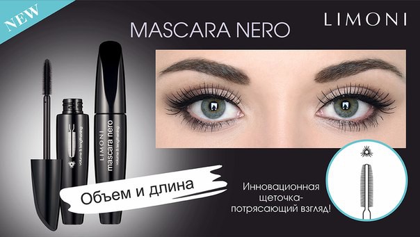      Mascara NERO, jpg